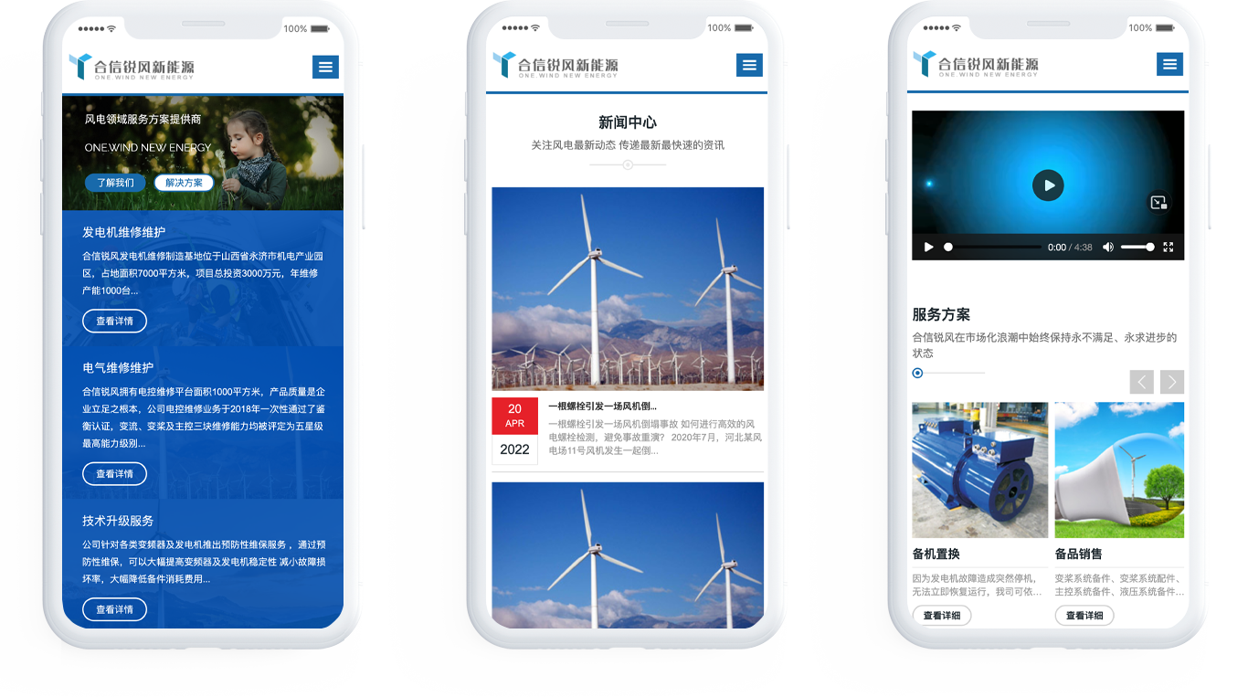 北京能源公司网站设计